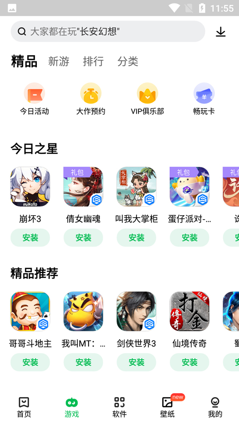 截图1