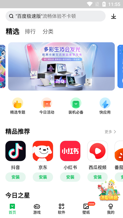 截图2