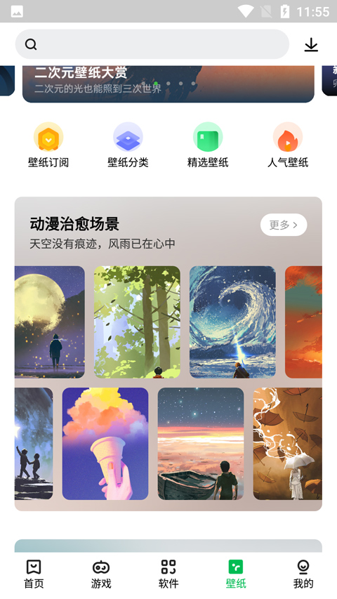 截图4