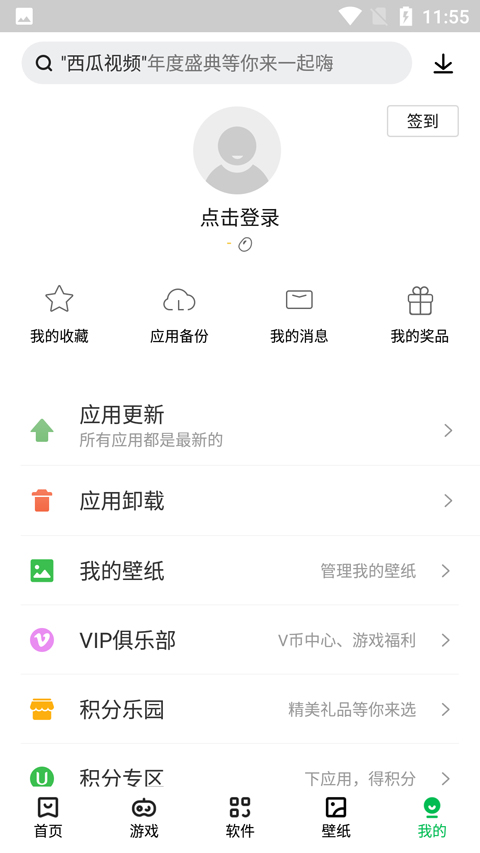 截图5